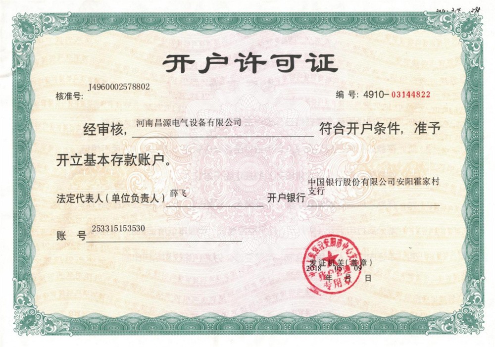资质荣誉