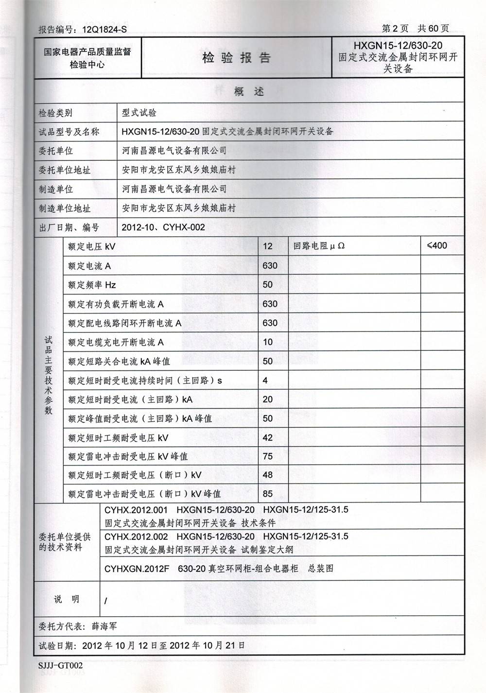 资质荣誉