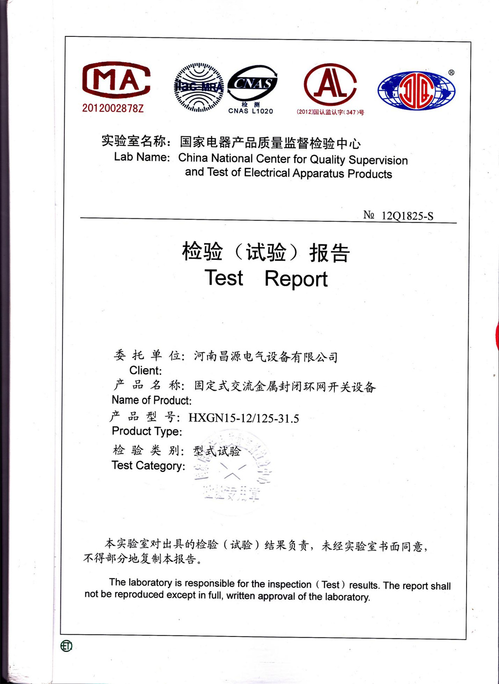 资质荣誉