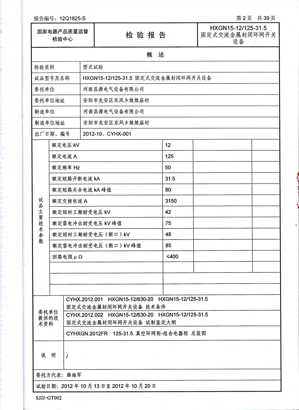 资质荣誉