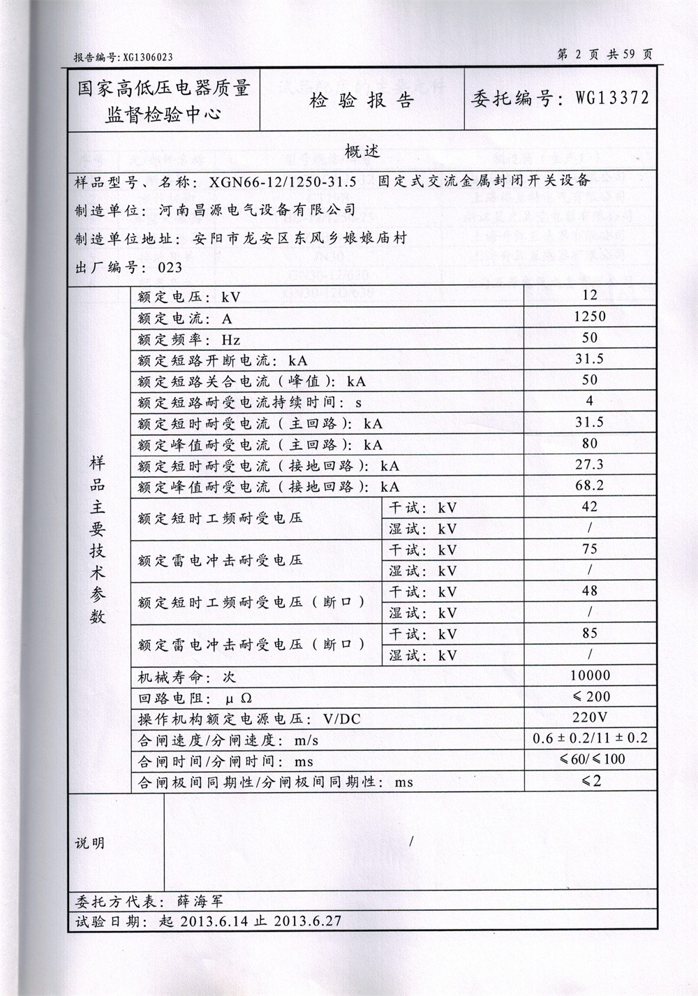 资质荣誉