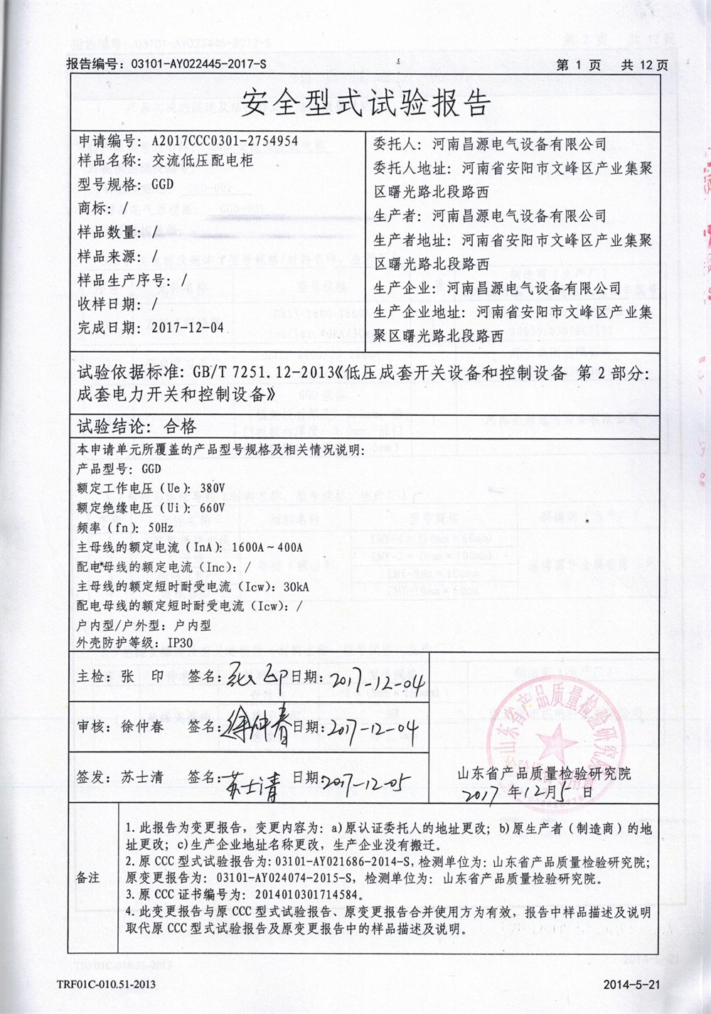 资质荣誉