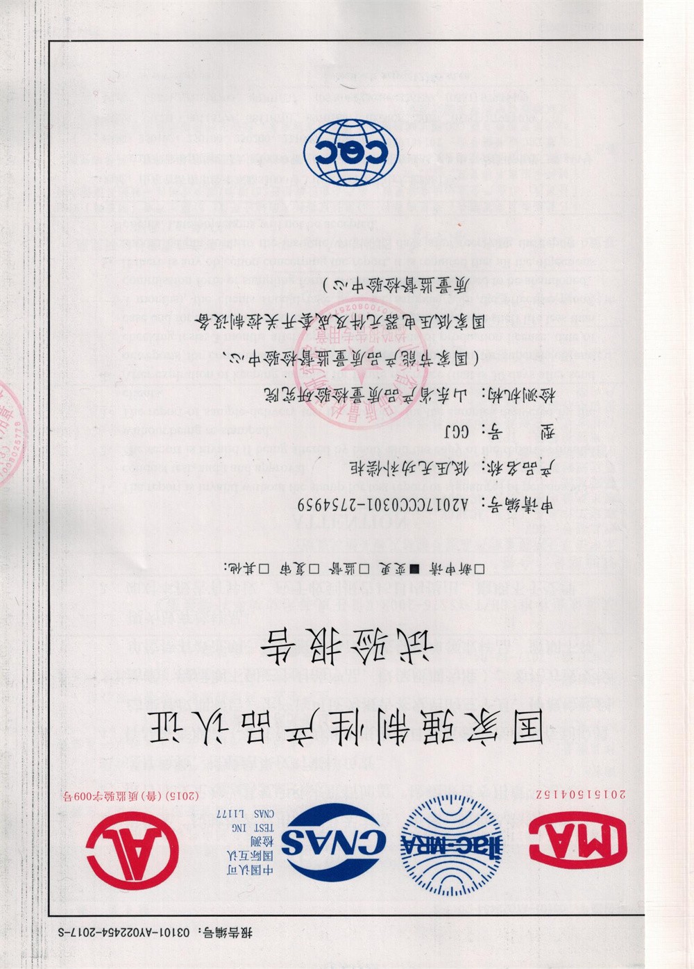 资质荣誉