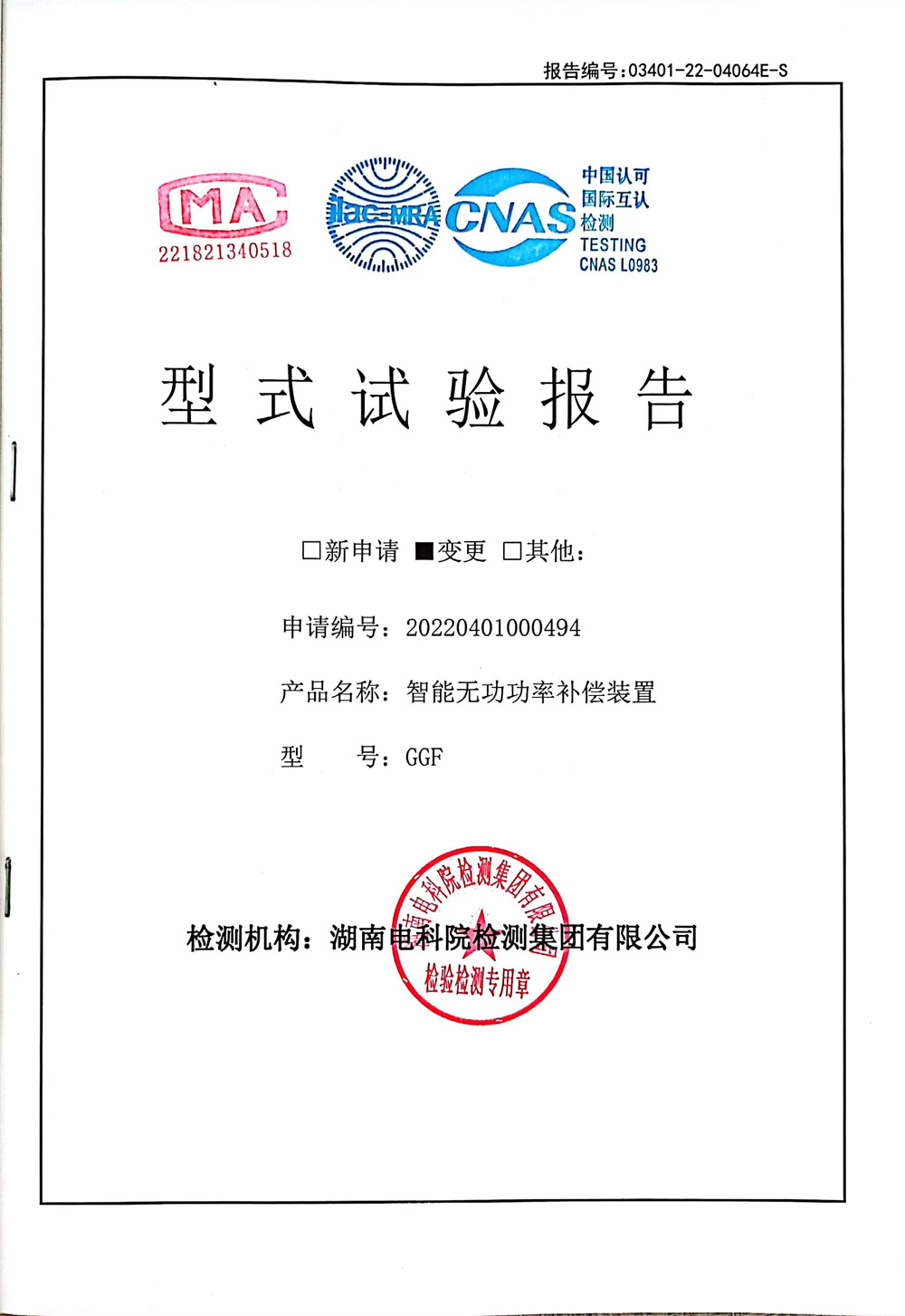 资质荣誉