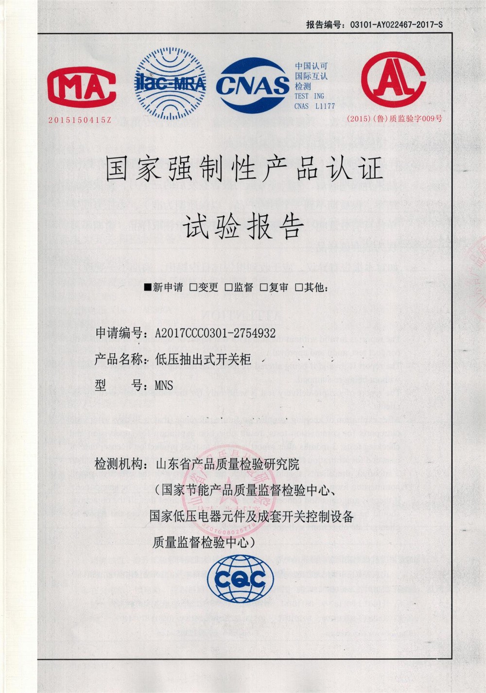 资质荣誉