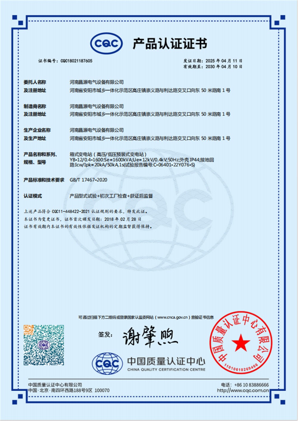 资质荣誉