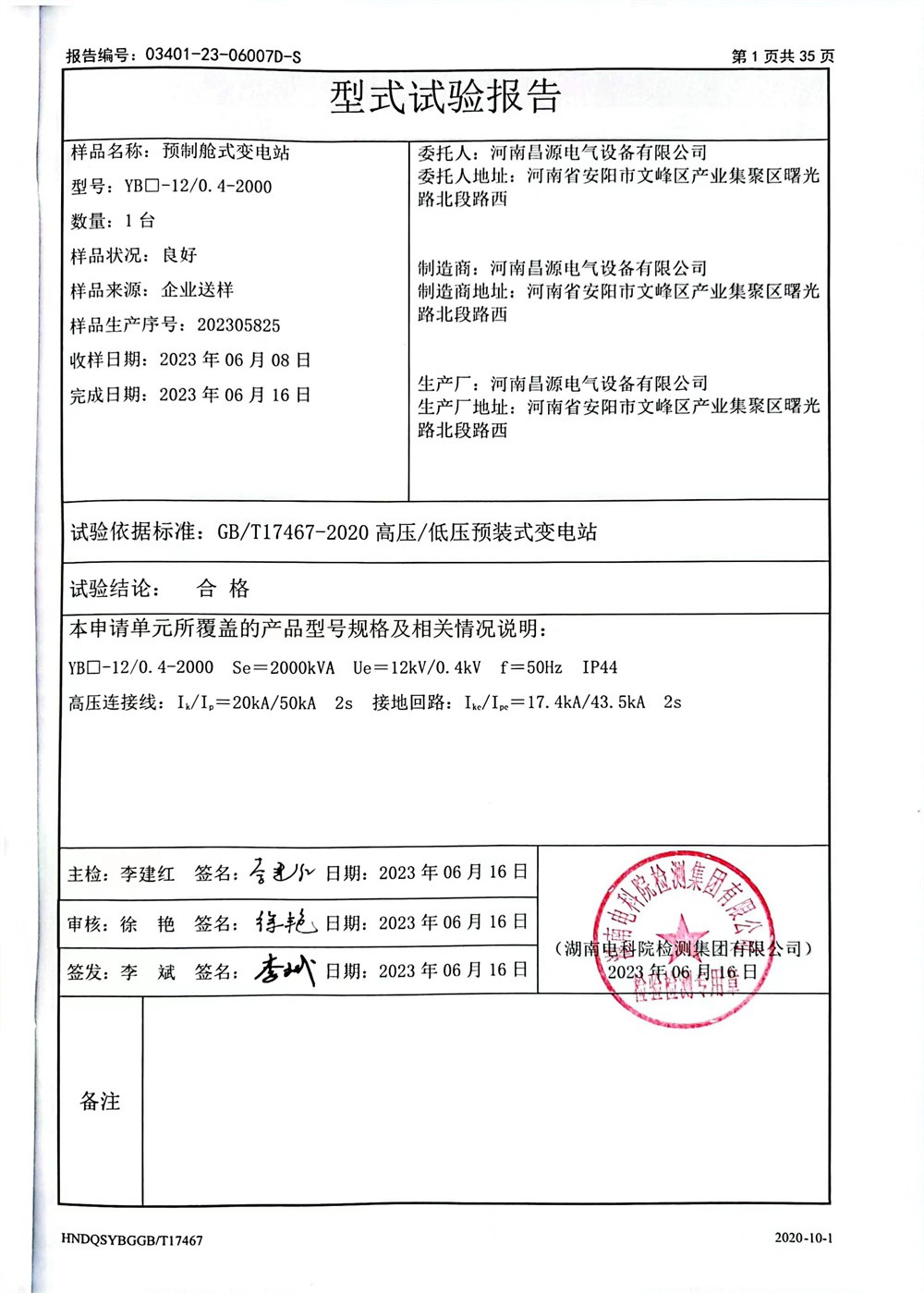 资质荣誉