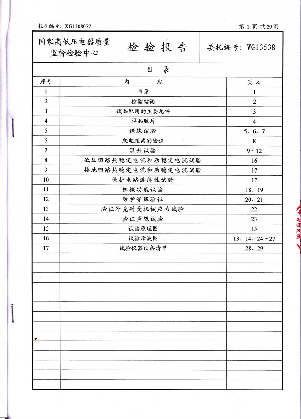 资质荣誉