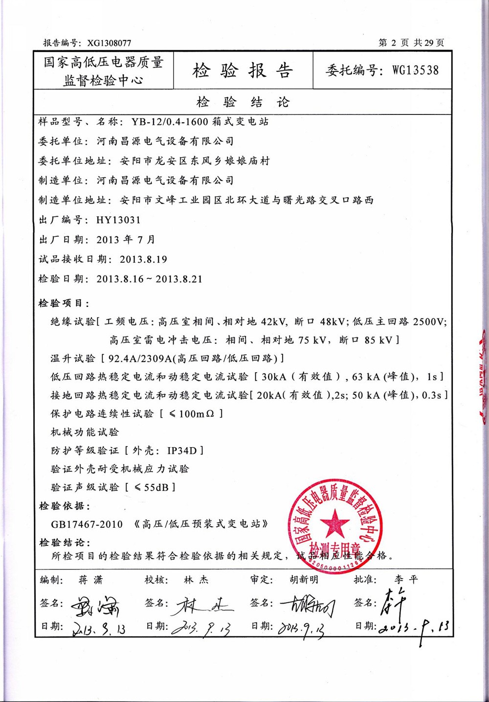 资质荣誉