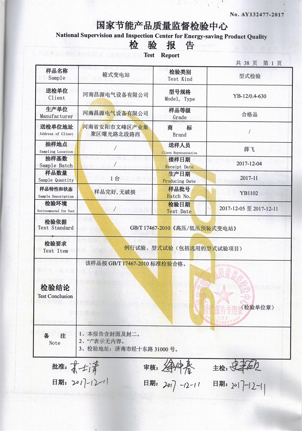 资质荣誉
