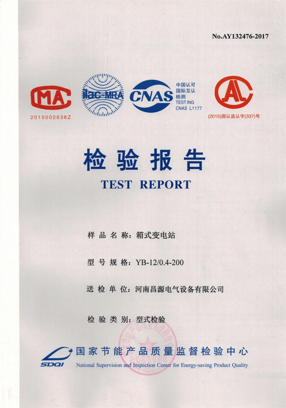 资质荣誉