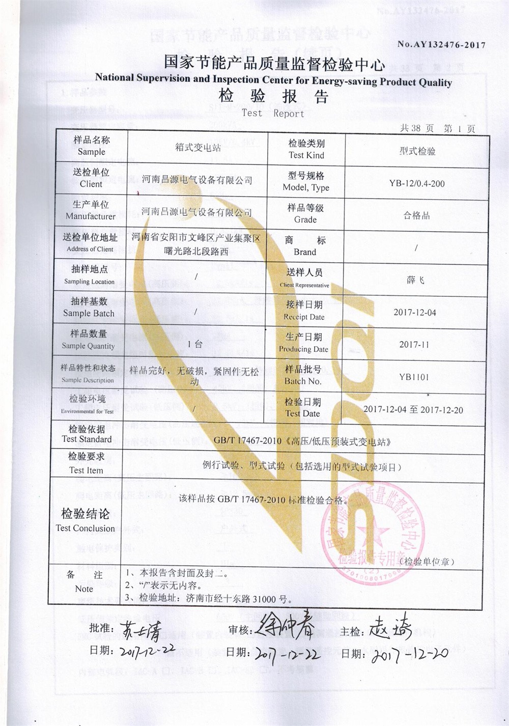 资质荣誉
