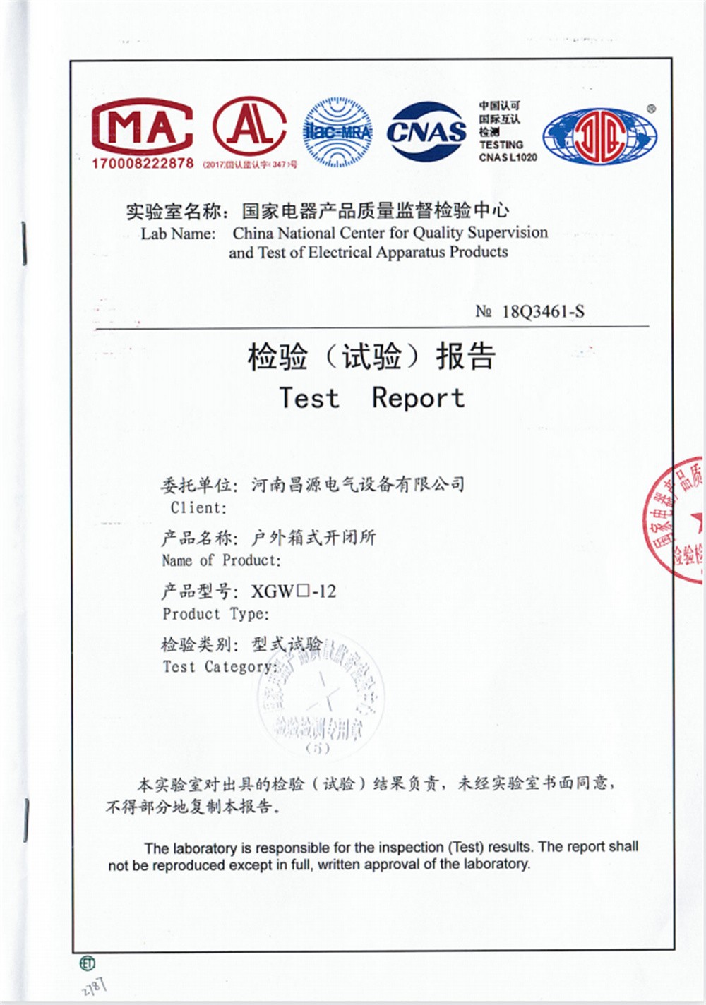 资质荣誉