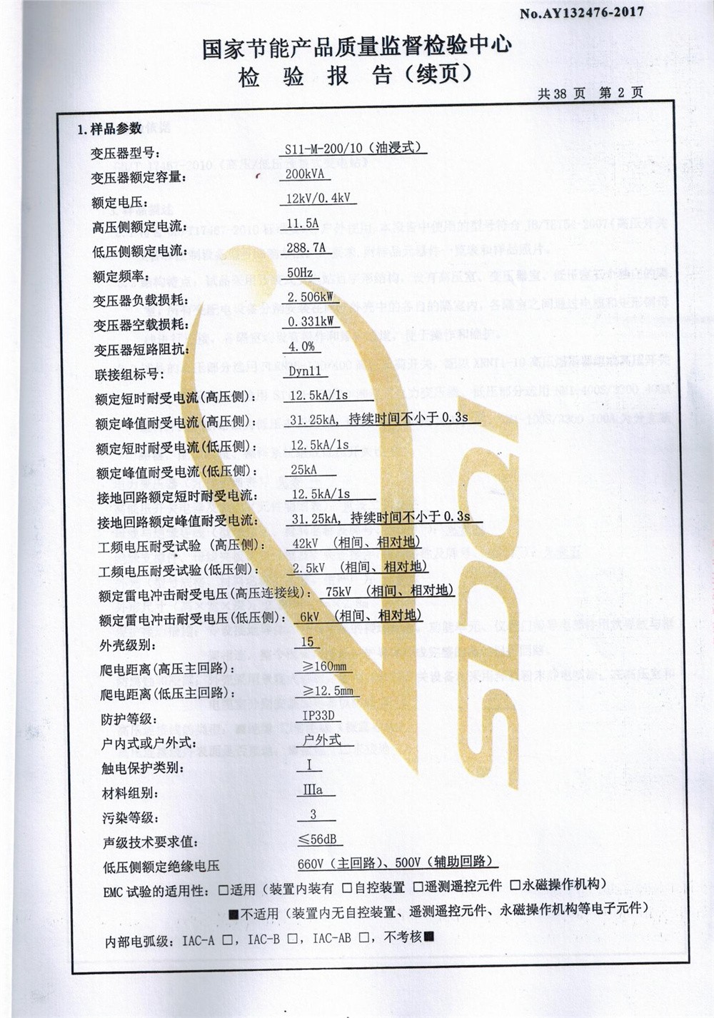 资质荣誉