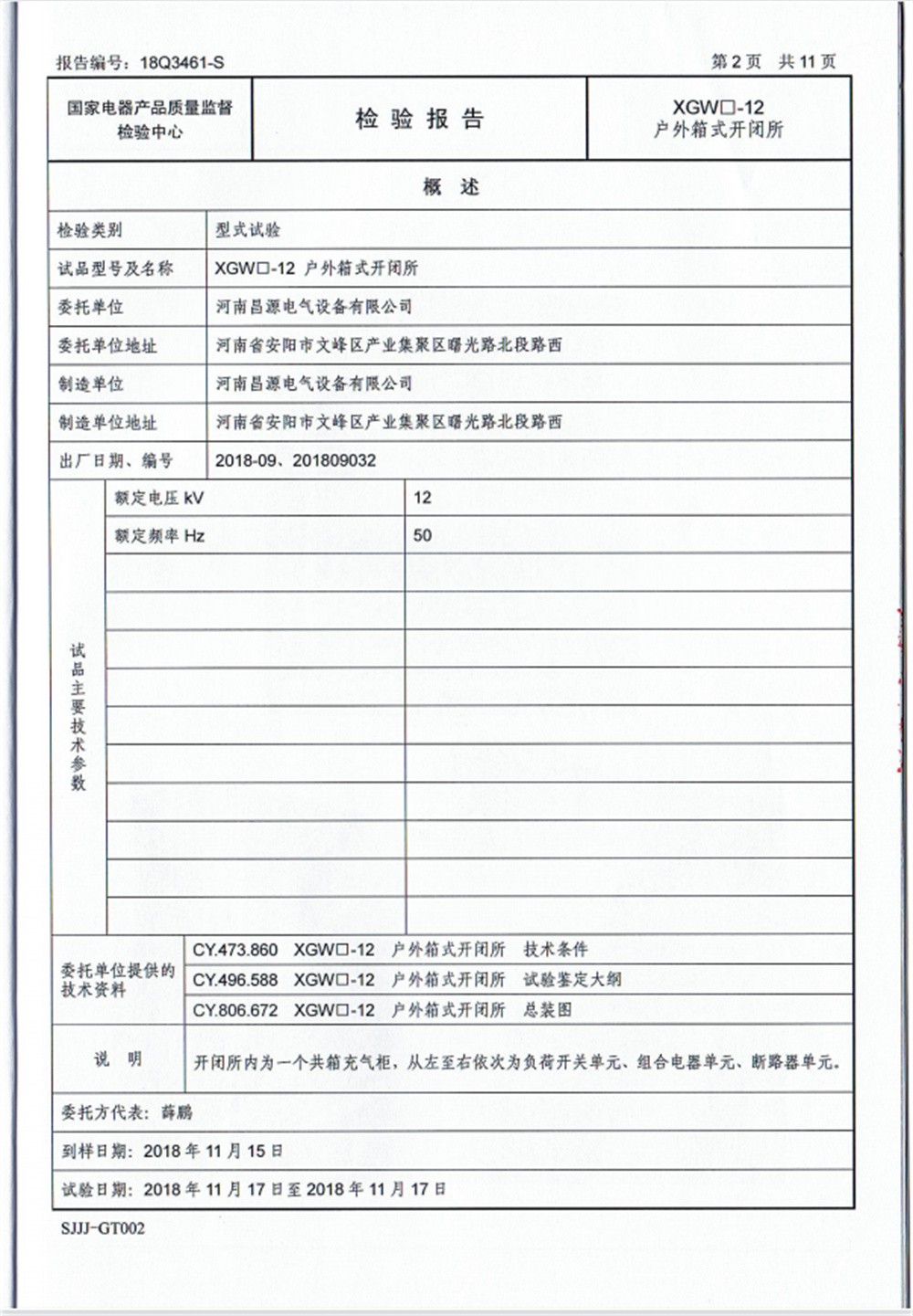 资质荣誉