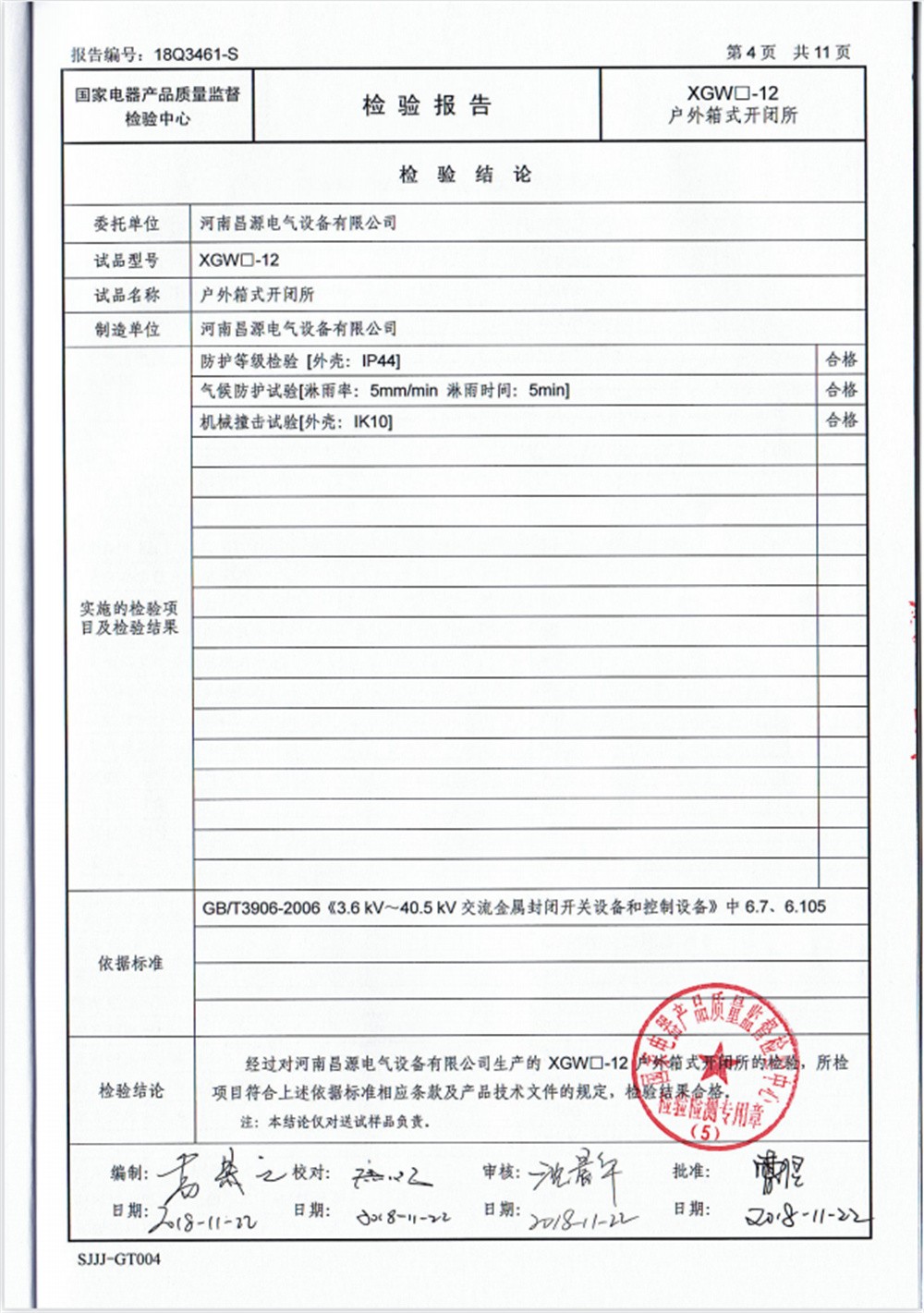 资质荣誉