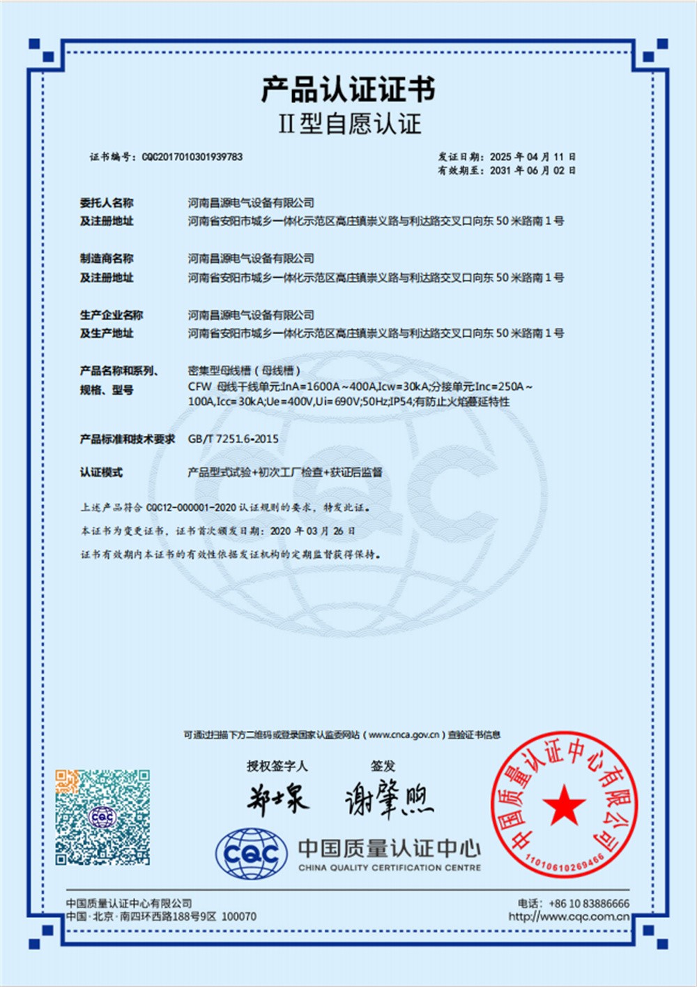 资质荣誉