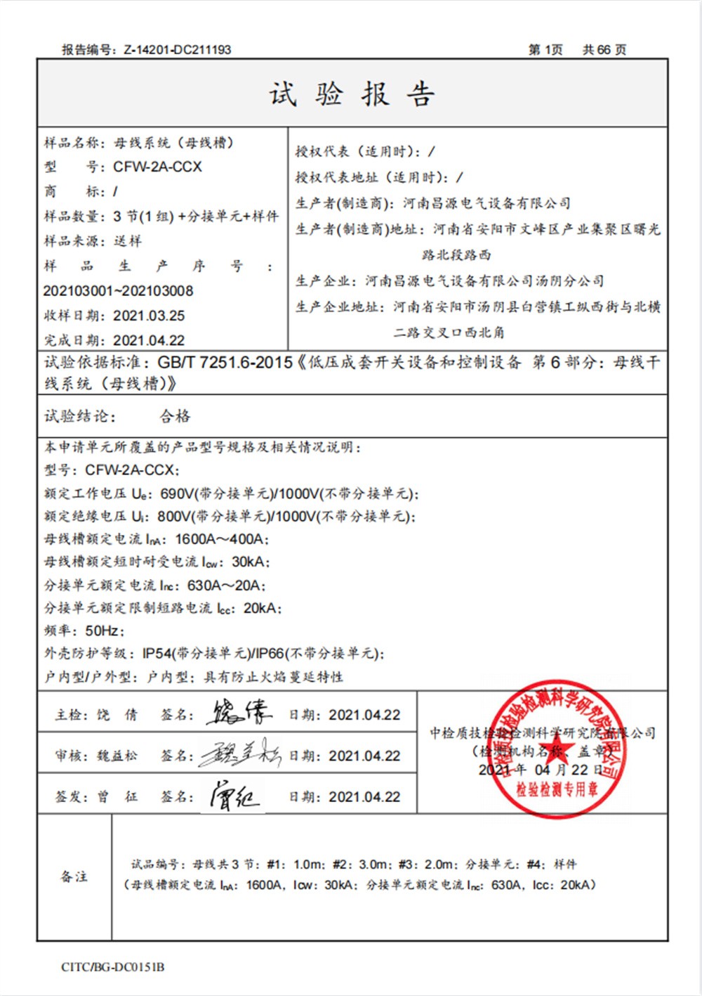 资质荣誉