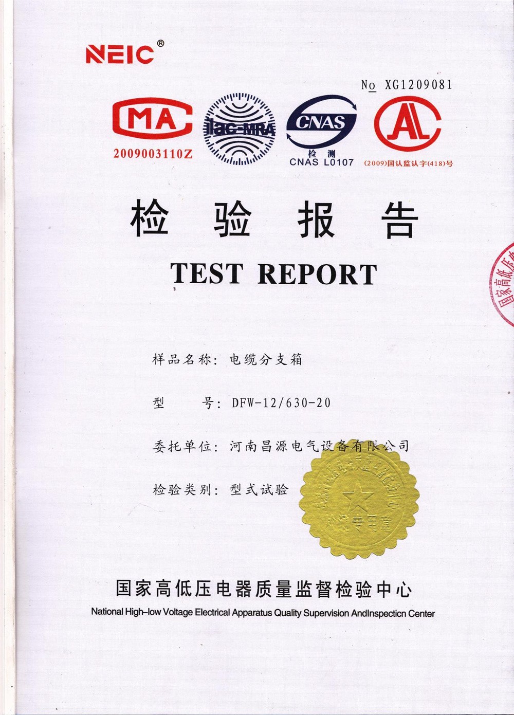 资质荣誉