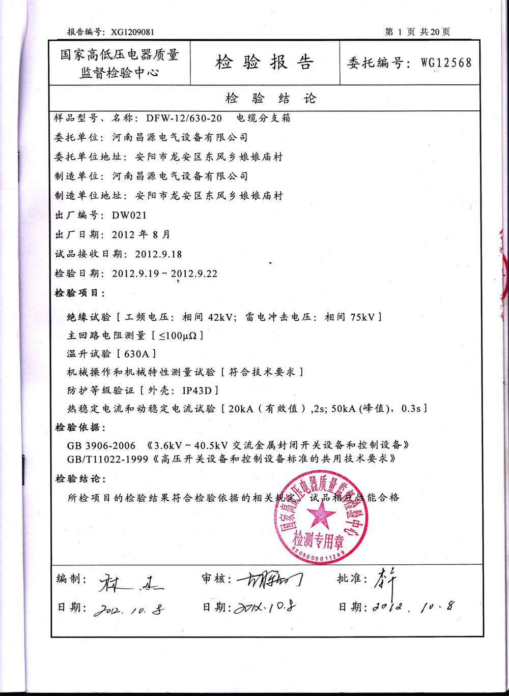 资质荣誉