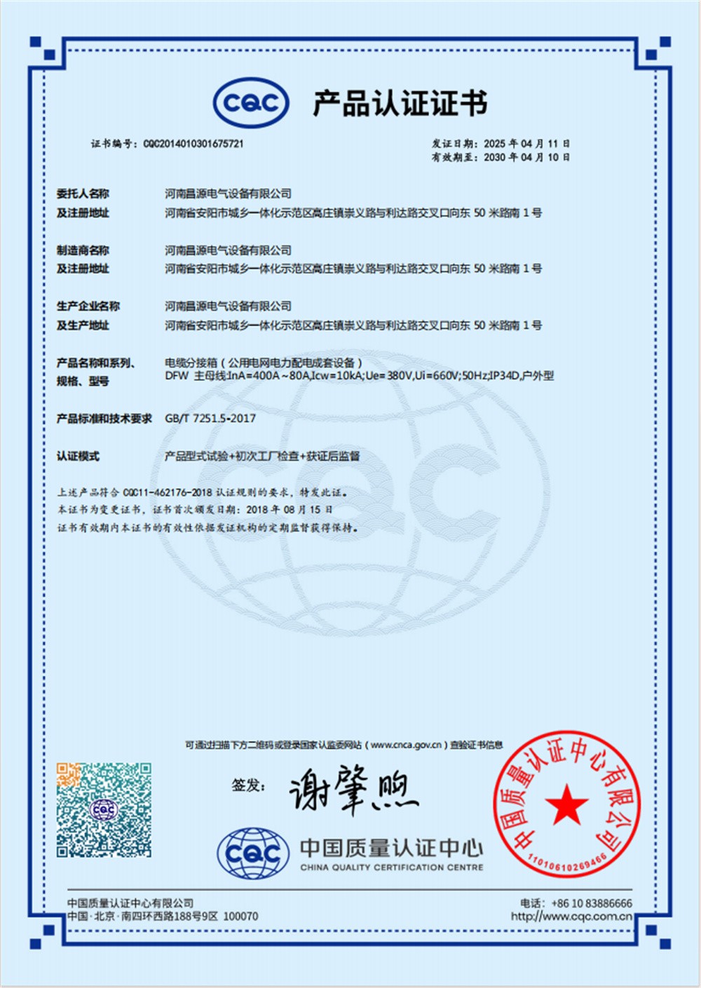 资质荣誉