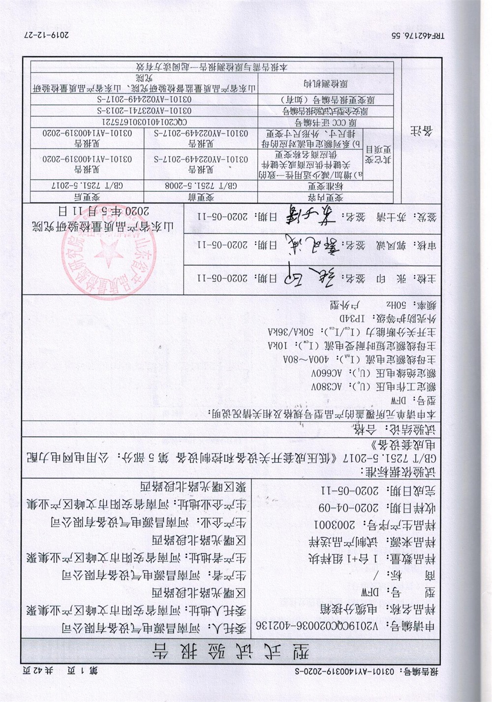 资质荣誉