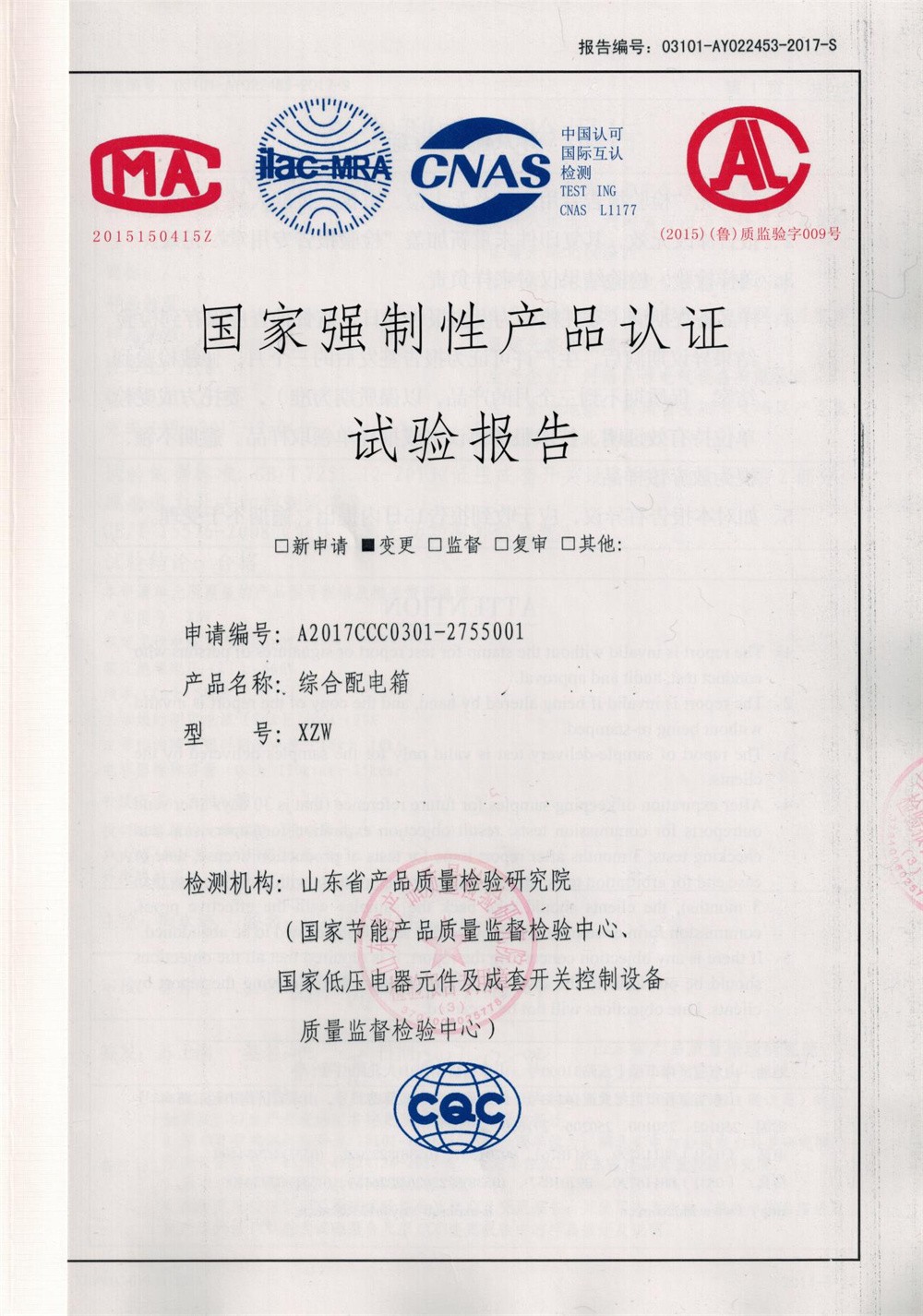 资质荣誉