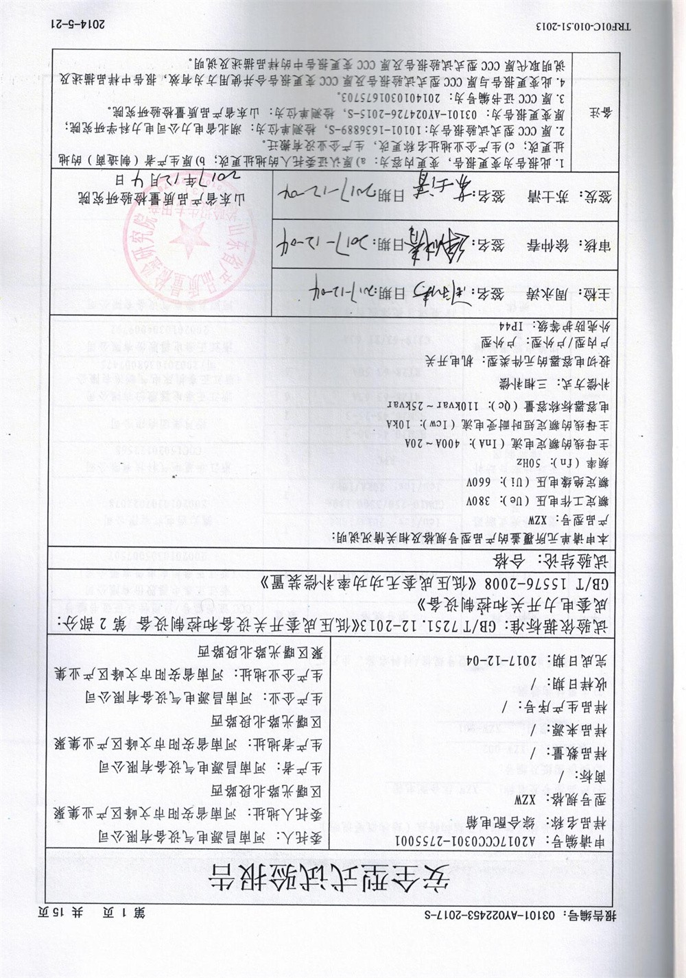 资质荣誉