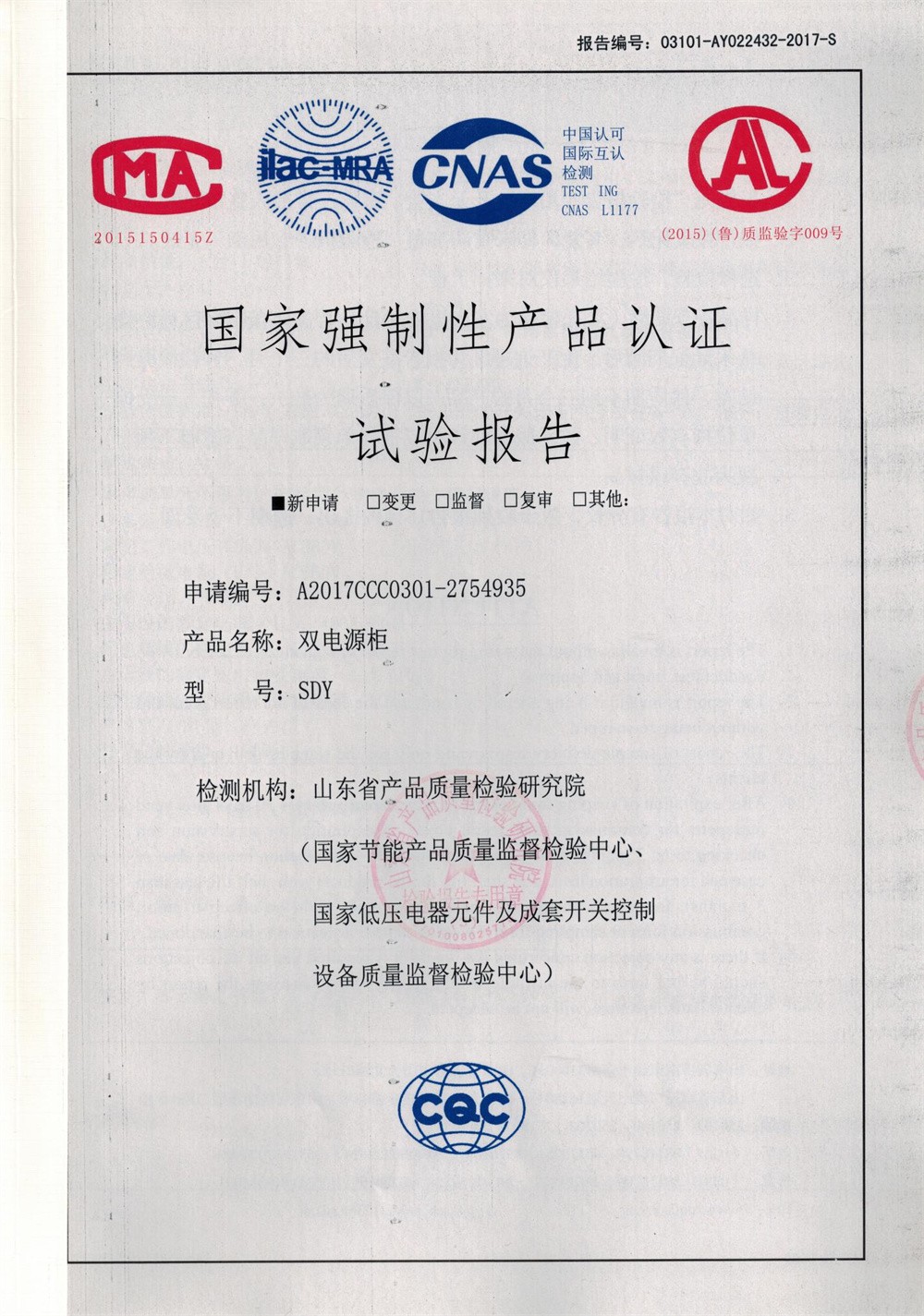资质荣誉