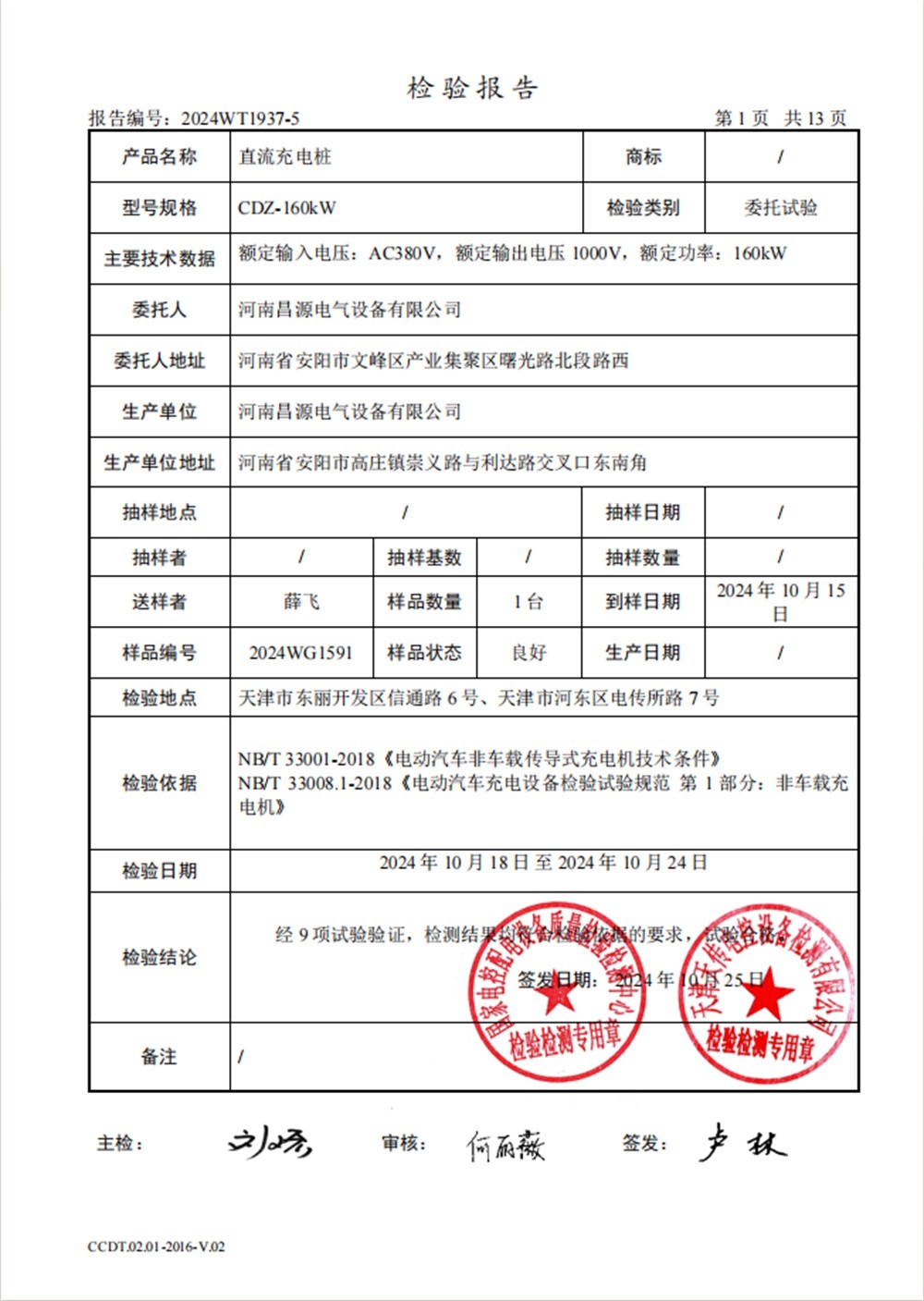 资质荣誉