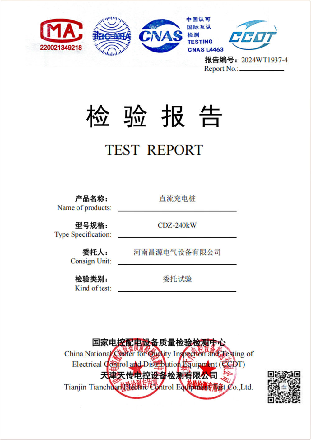 资质荣誉