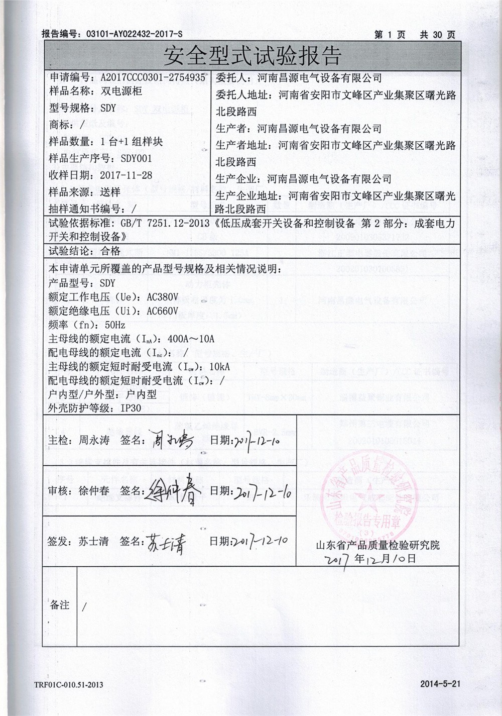 资质荣誉