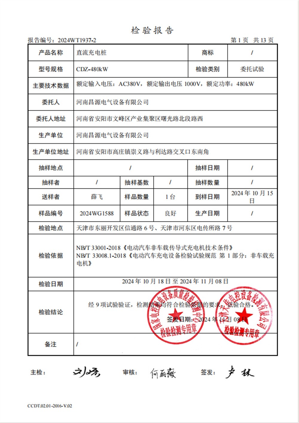 资质荣誉