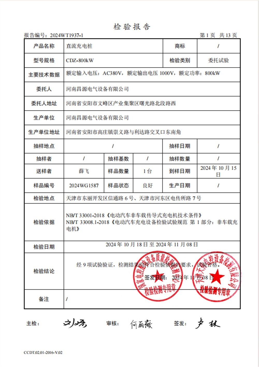 资质荣誉
