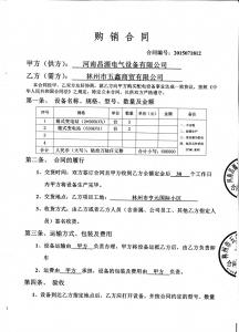 资质荣誉