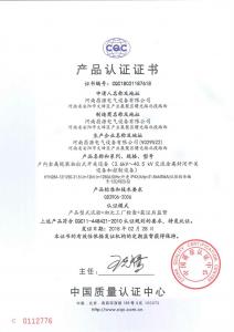 资质荣誉