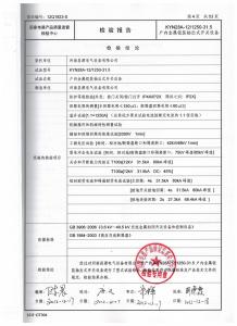 资质荣誉