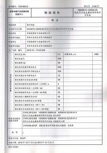 资质荣誉