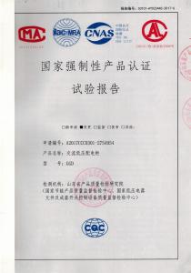 资质荣誉
