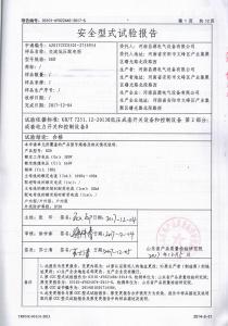 资质荣誉