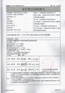 资质荣誉