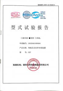 资质荣誉