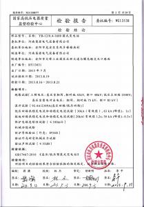 资质荣誉