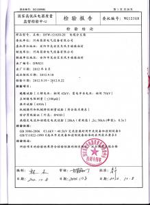 资质荣誉