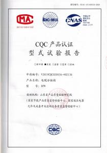 资质荣誉