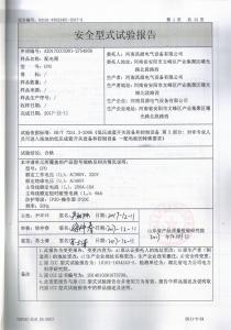 资质荣誉