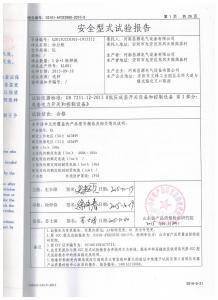 资质荣誉