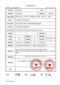 资质荣誉