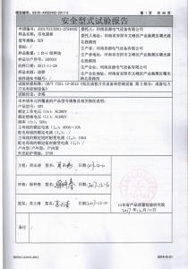 资质荣誉