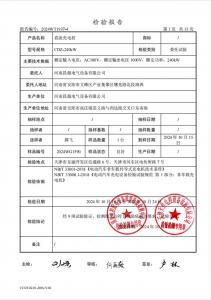 资质荣誉